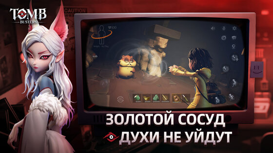 Tomb Busters 1.29.21.001. Скриншот 6