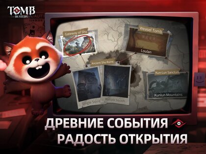 Tomb Busters 1.29.21.001. Скриншот 8