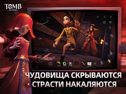 Tomb Busters 1.29.21.001. Скриншот 9