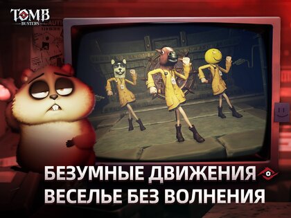 Tomb Busters 1.29.21.001. Скриншот 10