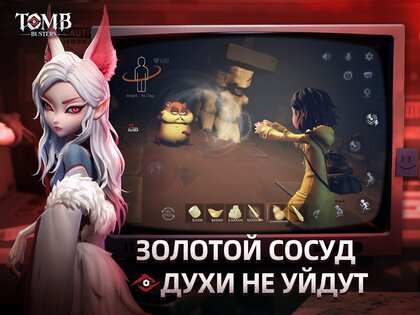 Tomb Busters 1.29.21.001. Скриншот 11