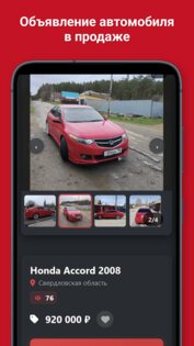 Автодром 13.0. Скриншот 5