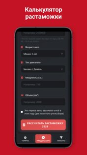 Автодром 13.0. Скриншот 9