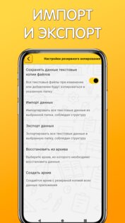 Блокнот Енот 1.4.8. Скриншот 3