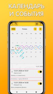 Блокнот Енот 1.4.8. Скриншот 5