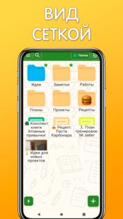 Блокнот Енот 1.4.8. Скриншот 7