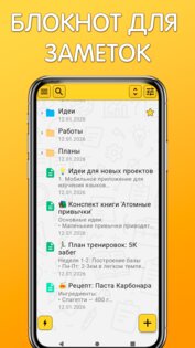 Блокнот Енот 1.4.8. Скриншот 2