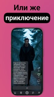 Personai – ИИ девушка, парень 1.1.37. Скриншот 1