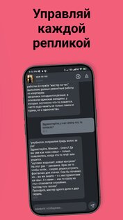 Personai – ИИ девушка, парень 1.1.37. Скриншот 4