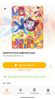 Animevost 2026.3.6.1. Скриншот 2