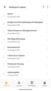 Animevost 2026.3.6.1. Скриншот 3