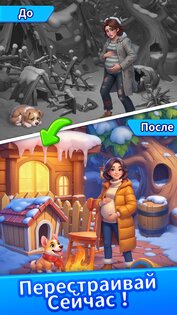 Tile Nest 1.1.8. Скриншот 4