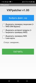 VXPpatcher. Скриншот 1