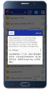 Strings.XML — Translation Tool. Скриншот 4