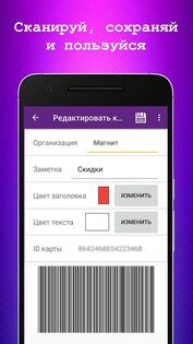 Мои карты. Скриншот 3