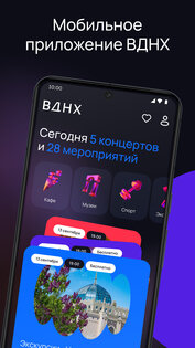 ВДНХ. Скриншот 1