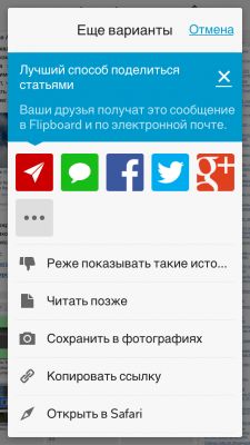 TOP лучших RSS-клиентов для iOS