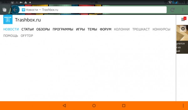 Что за...?
