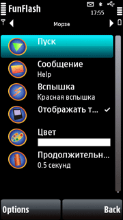 Fun Flash 1.02. Скриншот 3