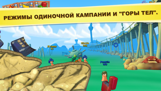 Worms 3. Скриншот 2