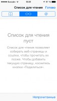 Лучшие браузеры для iOS