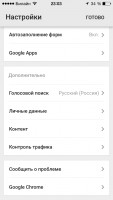 Лучшие браузеры для iOS