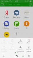 Лучшие браузеры для iOS