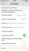Лучшие браузеры для iOS