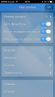 Лучшие браузеры для iOS
