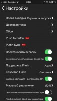 Лучшие браузеры для iOS