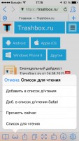Лучшие браузеры для iOS