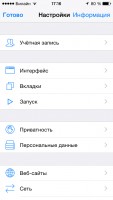 Лучшие браузеры для iOS