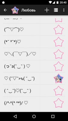 ( ͡° ͜ʖ ͡°) Как использовать текстовые смайлы на iOS и Android