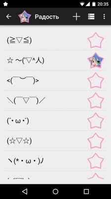 ( ͡° ͜ʖ ͡°) Как использовать текстовые смайлы на iOS и Android