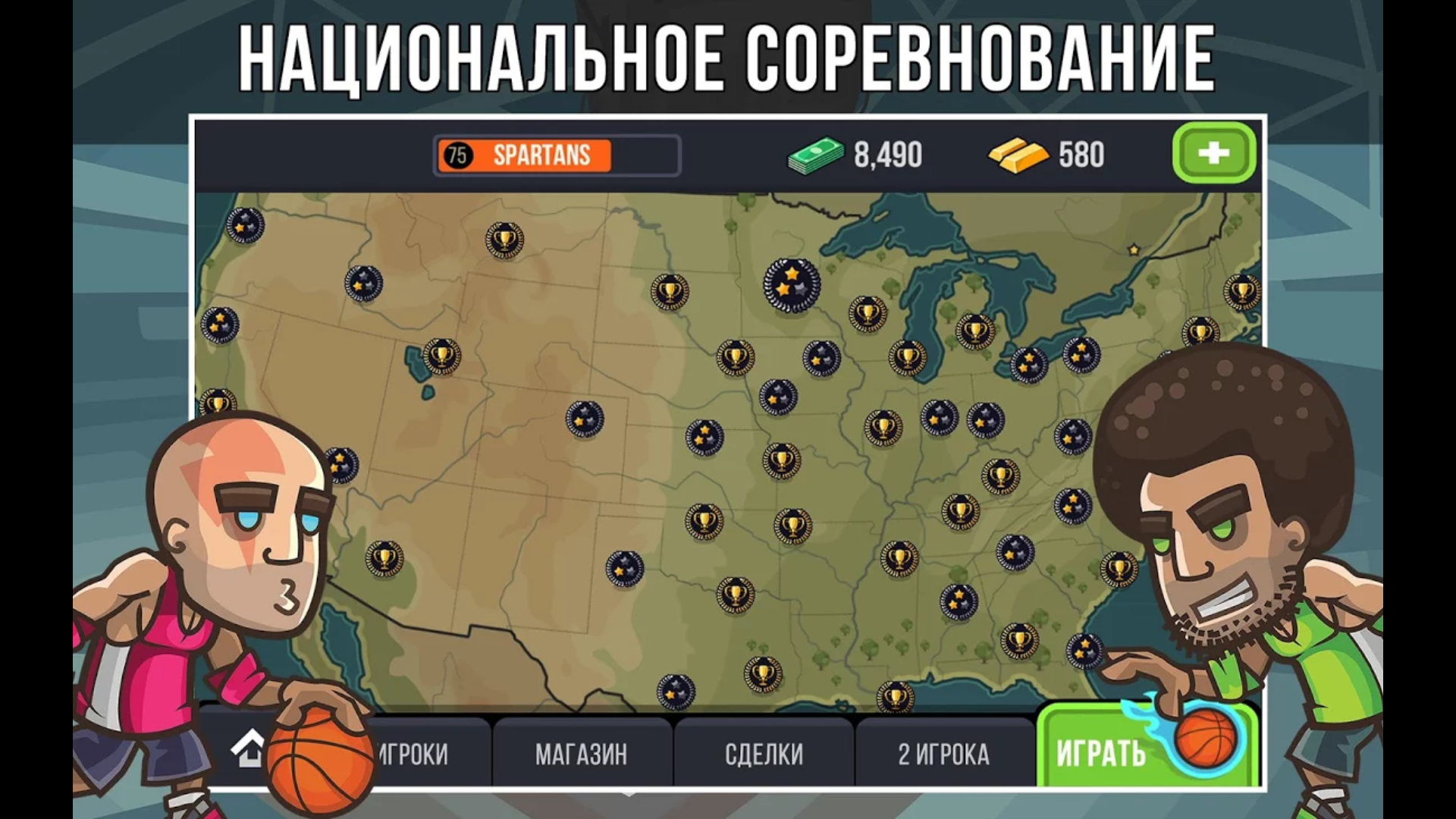 Basketball Battle 2.4.50. Скриншот 3