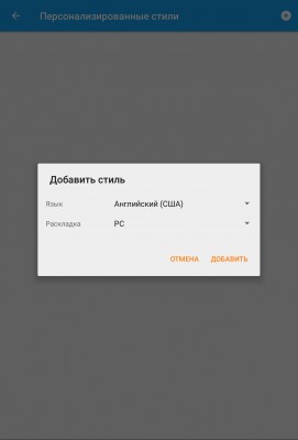 Google Клавиатура для Android: удобные функции и скрытые фишки