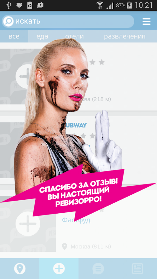 Ревизона 1.4.9 android. Скриншот 1
