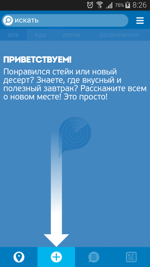Ревизона 1.4.9 android. Скриншот 2