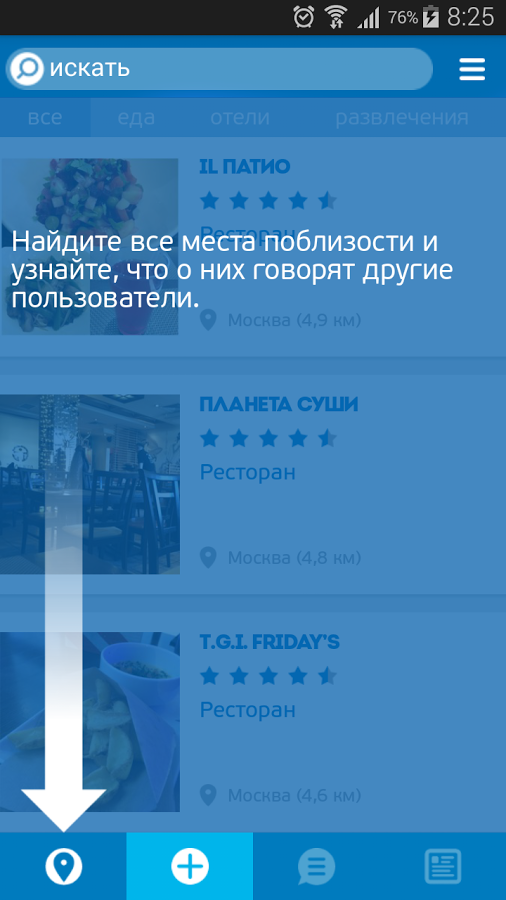 Ревизона 1.4.9 android. Скриншот 3