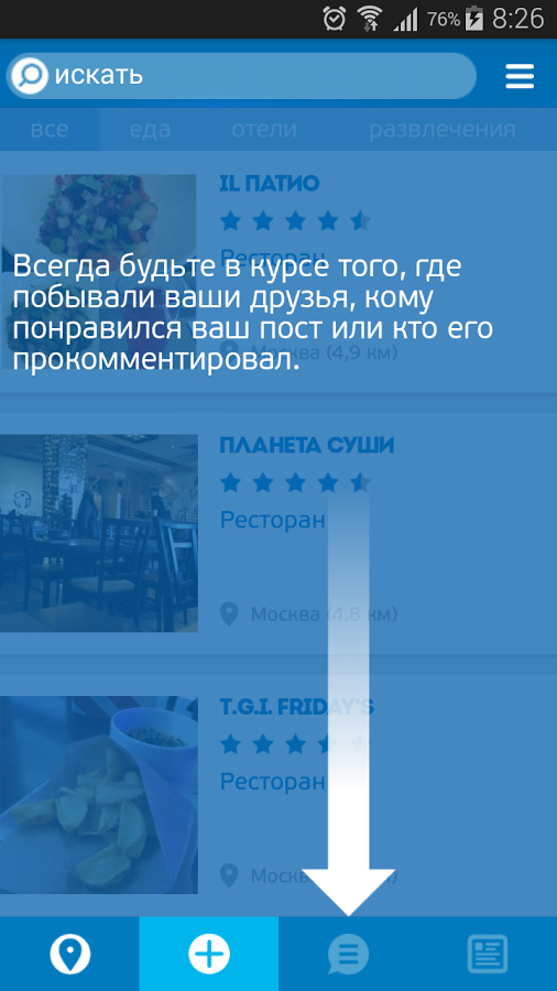 Ревизона 1.4.9 android. Скриншот 4