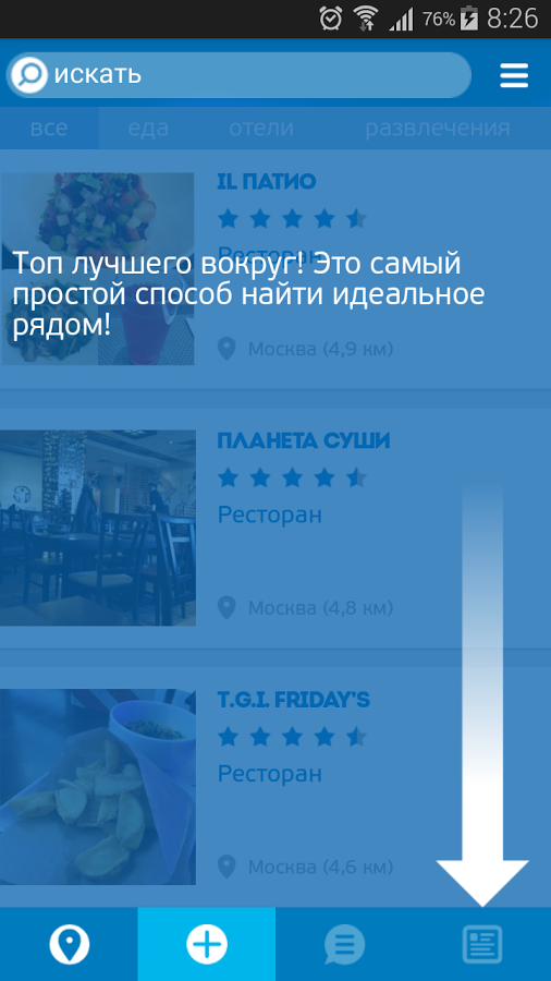 Ревизона 1.4.9 android. Скриншот 5