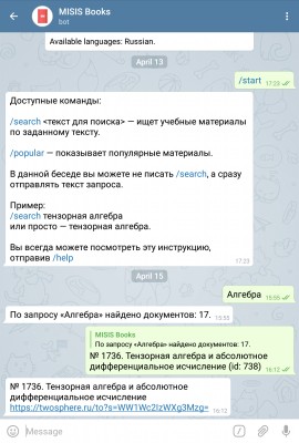Самые интересные и удобные боты в Telegram