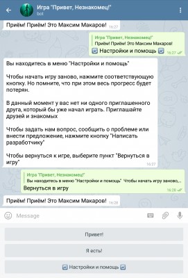 Самые интересные и удобные боты в Telegram