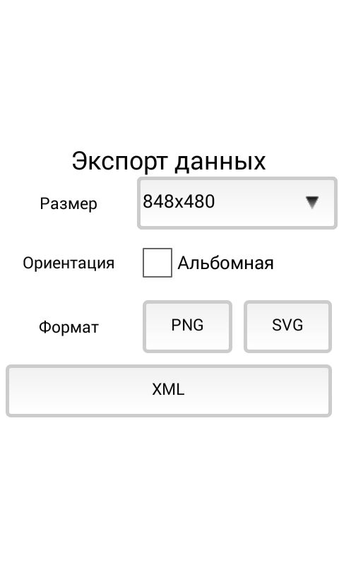 Диаграммы ВАФ 1.1. Скриншот 14