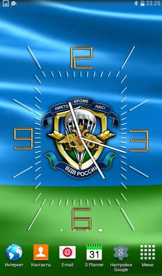 ВДВ часы с флагом 1.0. Скриншот 2