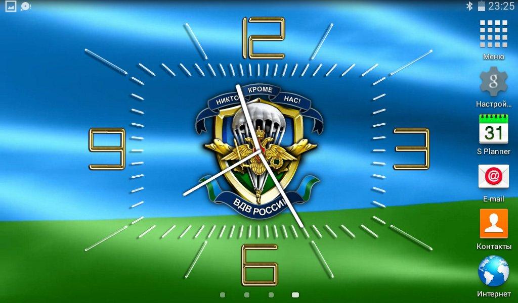 ВДВ часы с флагом 1.0. Скриншот 3