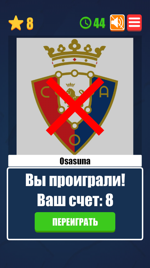 Футбольная логотип викторина 1.0.0. Скриншот 6