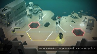Deus Ex GO 1.0.6. Скриншот 5