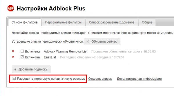 Расширения для браузера Microsoft Edge