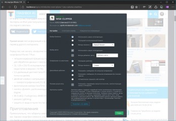 Расширения для браузера Microsoft Edge